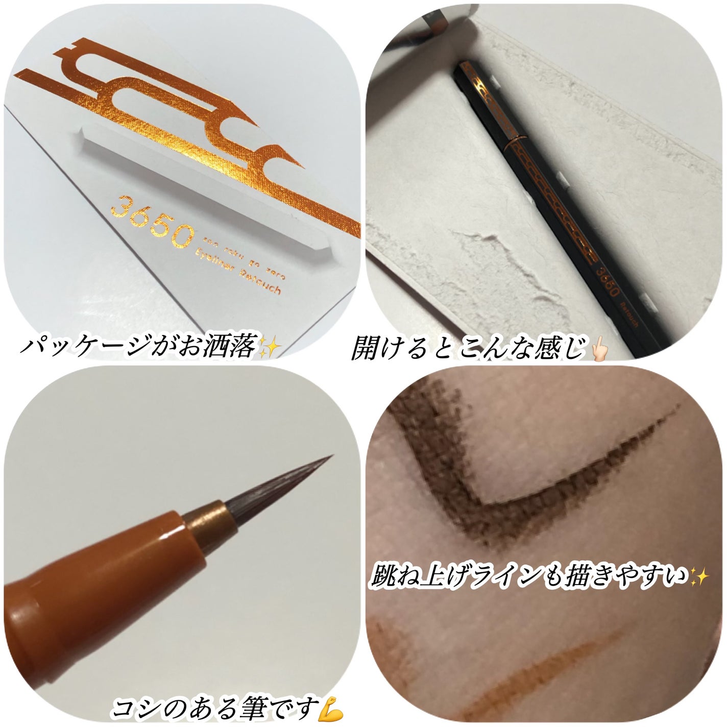 リキッドアイライナー /3650/リキッドアイライナーを使ったクチコミ(2枚目)