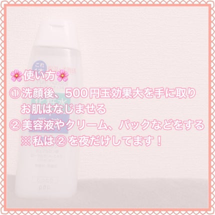 ピュア ナチュラル エッセンスローション UV/pdc/オールインワン化粧品を使ったクチコミ(4枚目)