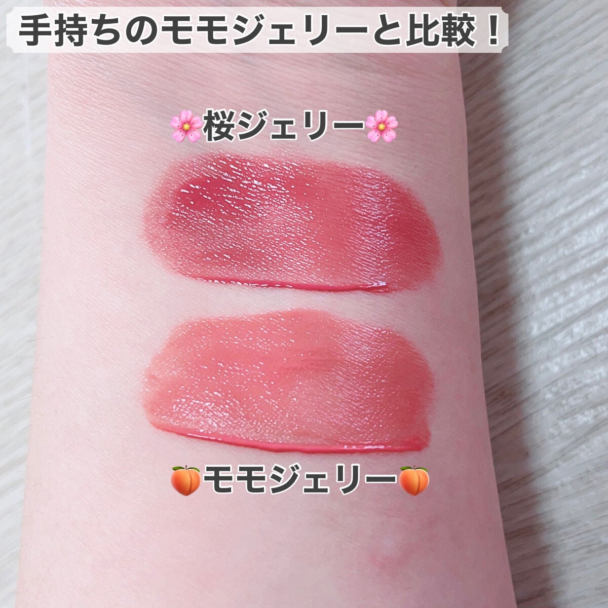 ジェルフィットティント/AMUSE/リップティントを使ったクチコミ(6枚目)