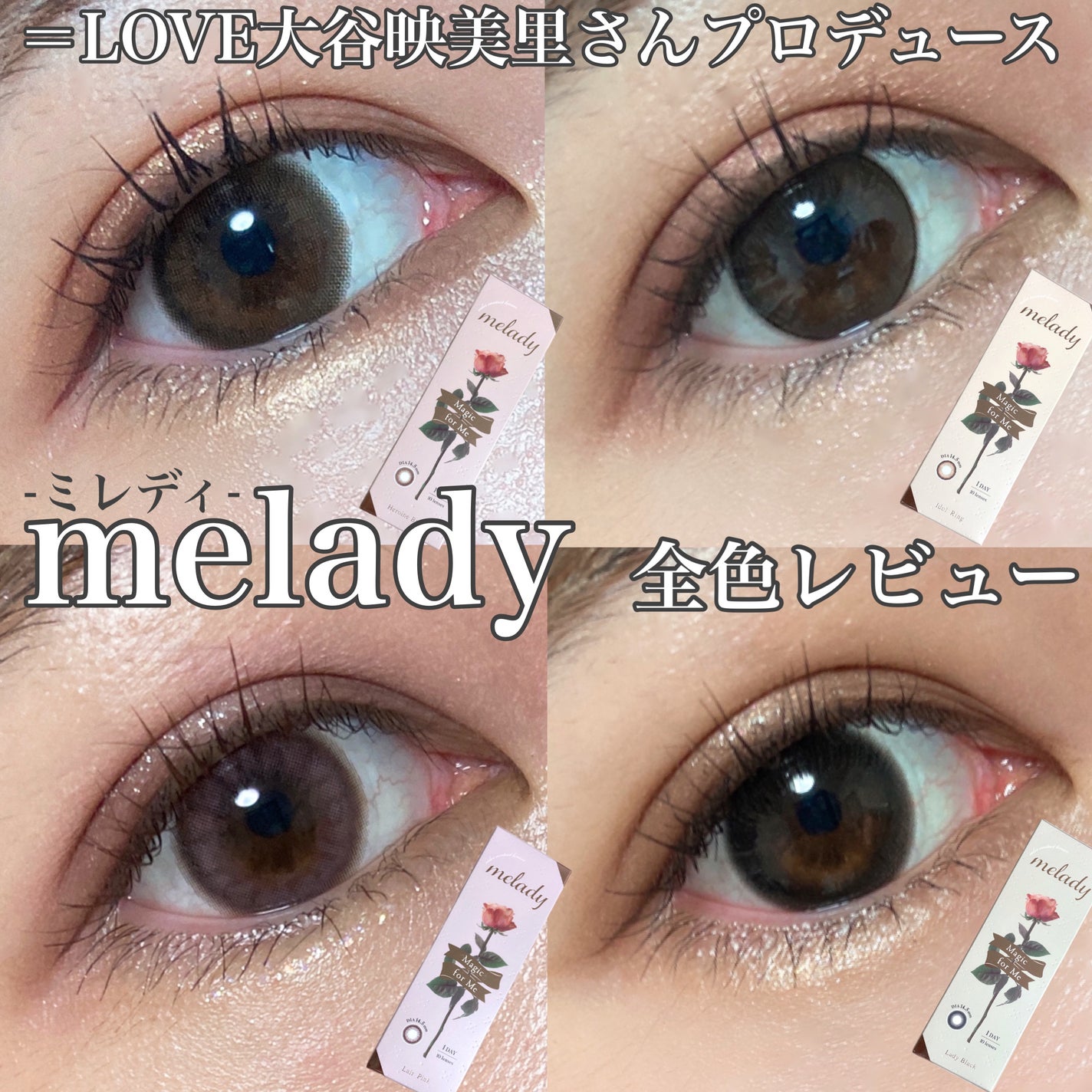 melady 1day/melady/ワンデー(1DAY)カラコンを使ったクチコミ(1枚目)