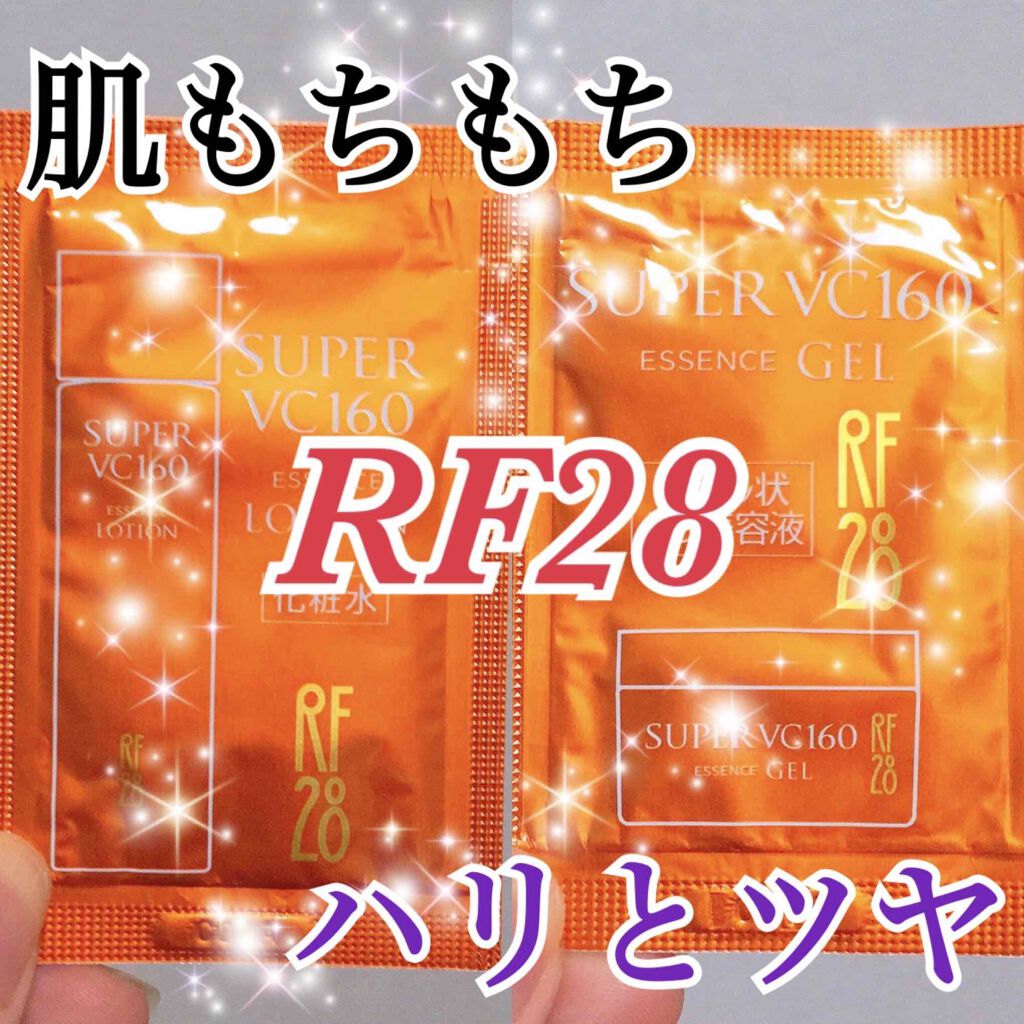 RF28 スーパーVC160 エッセンスジェル/RF28/美容液を使ったクチコミ（1枚目）