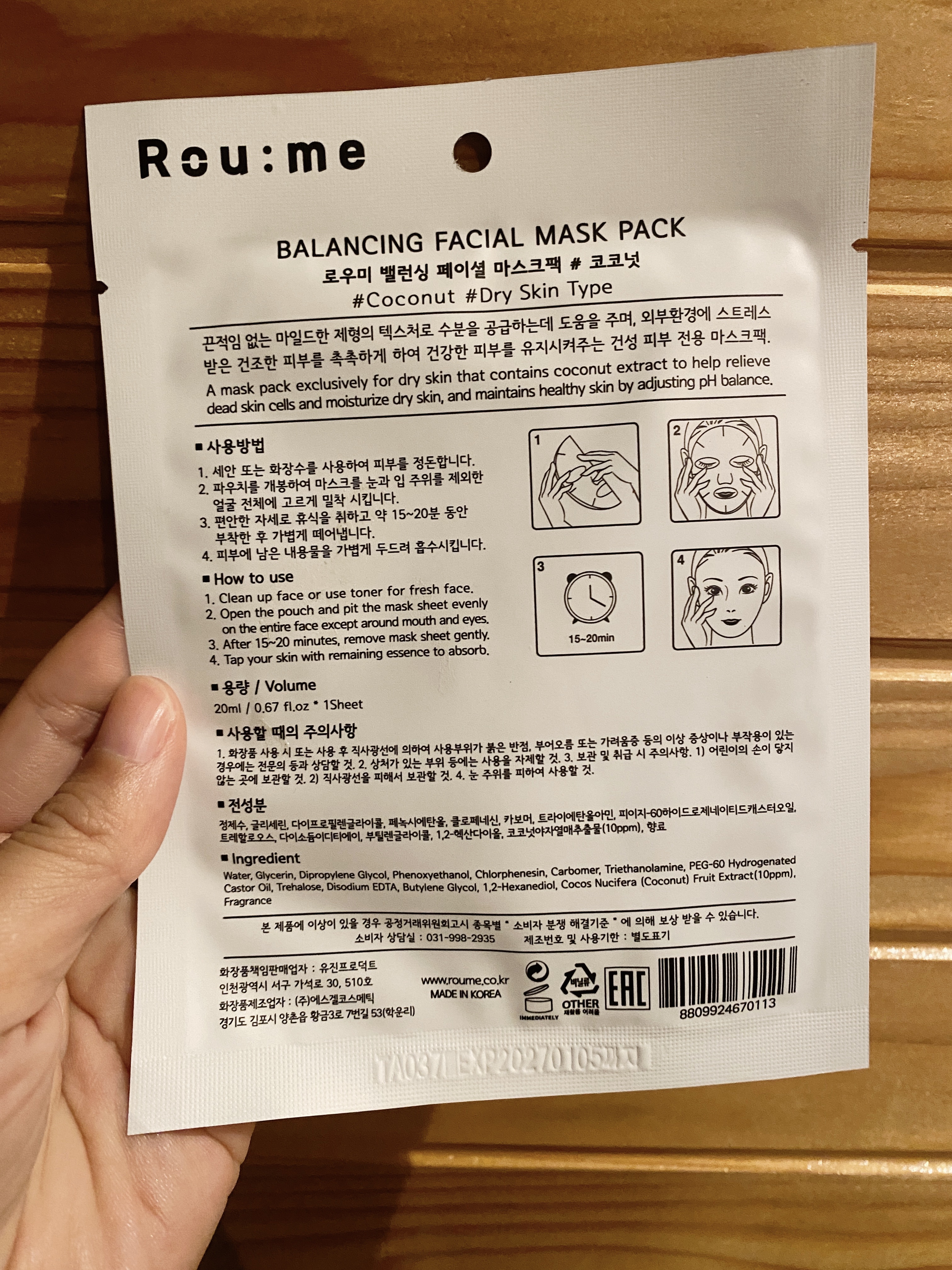 バランシングフェイシャルマスクパック(ココナッツ)/Roume/シートマスク・パックを使ったクチコミ（2枚目）