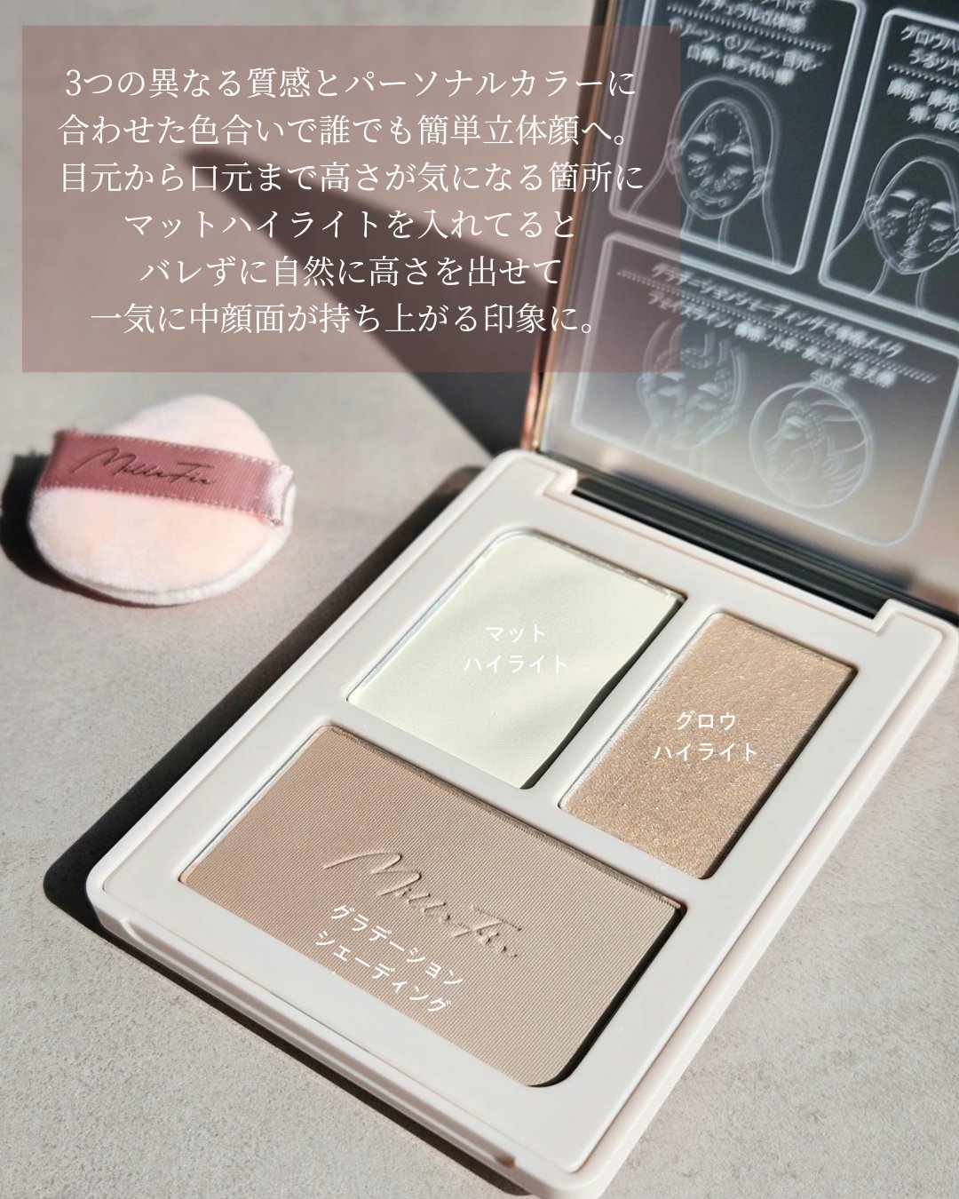 チート顔コントゥアパレット/MilleFée/パウダーハイライトを使ったクチコミ（3枚目）
