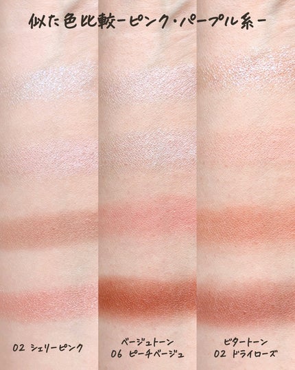 ペールトーンアイシャドウ/CEZANNE/アイシャドウを使ったクチコミ(9枚目)