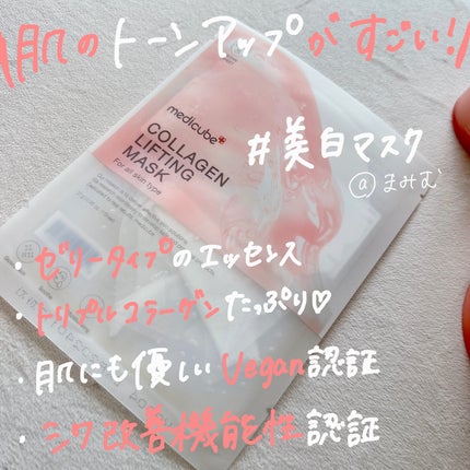 もち肌コラーゲンセラム3.0/MEDICUBE/美容液を使ったクチコミ(5枚目)