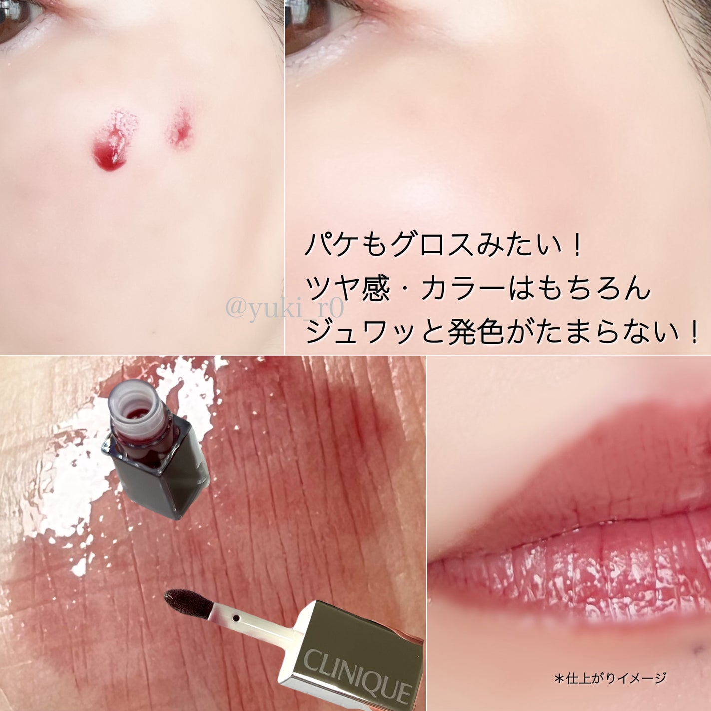 クリニーク ポップ オイル/CLINIQUE/リキッドチークを使ったクチコミ(3枚目)