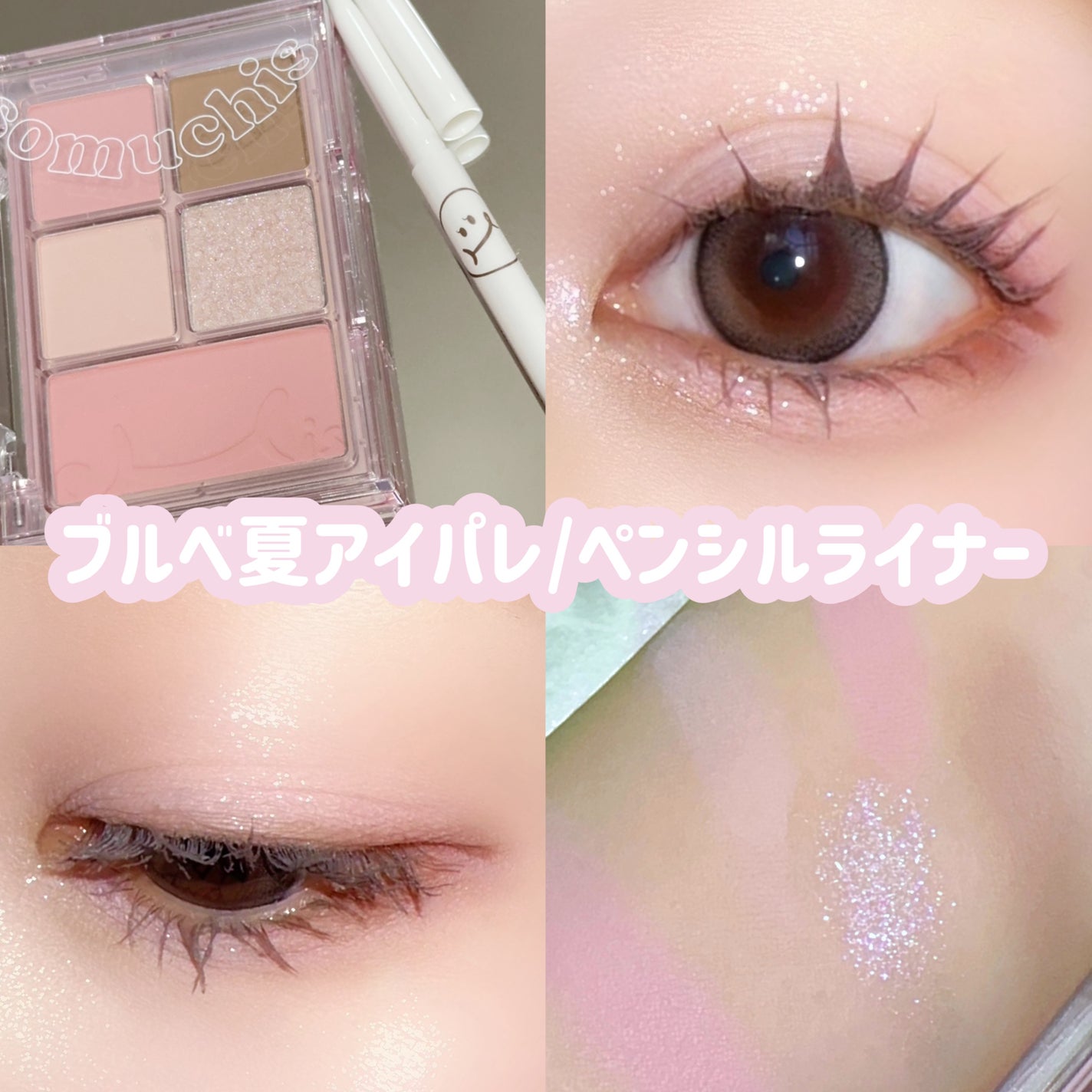 ムードシーン ペンシル ライナー/somuchis/ペンシルアイライナーを使ったクチコミ(1枚目)