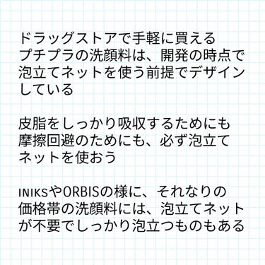 洗顔用泡立てネット/無印良品/その他スキンケアグッズを使ったクチコミ（6枚目）