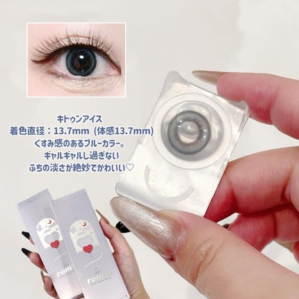 rom’u 1day キトゥンアイス/rom’u/ワンデー(1DAY)カラコンの画像