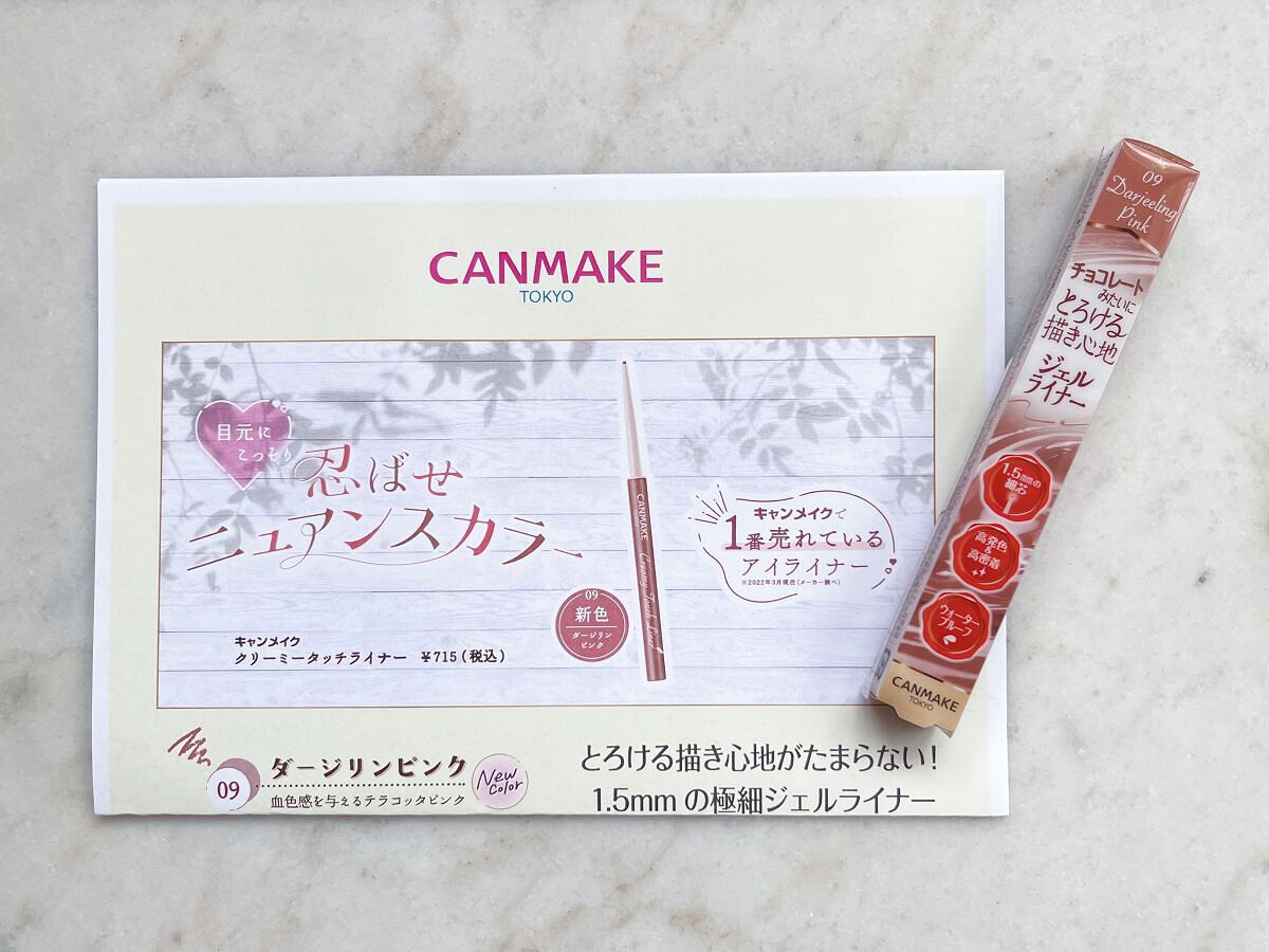 クリーミータッチライナー/キャンメイク/ジェルアイライナーを使ったクチコミ（3枚目）