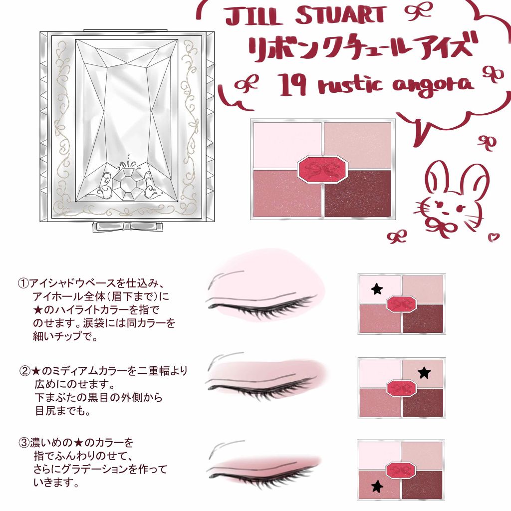 リボンクチュール アイズ/JILL STUART/アイシャドウパレットを使ったクチコミ（2枚目）