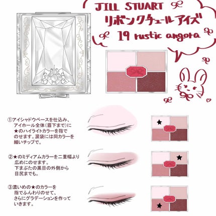 リボンクチュール アイズ/JILL STUART/アイシャドウパレットを使ったクチコミ(2枚目)