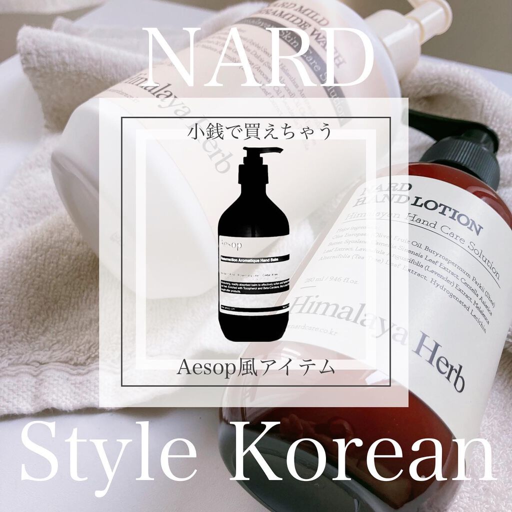 NARD HAND LOTION/NARD/ハンドクリームを使ったクチコミ（1枚目）