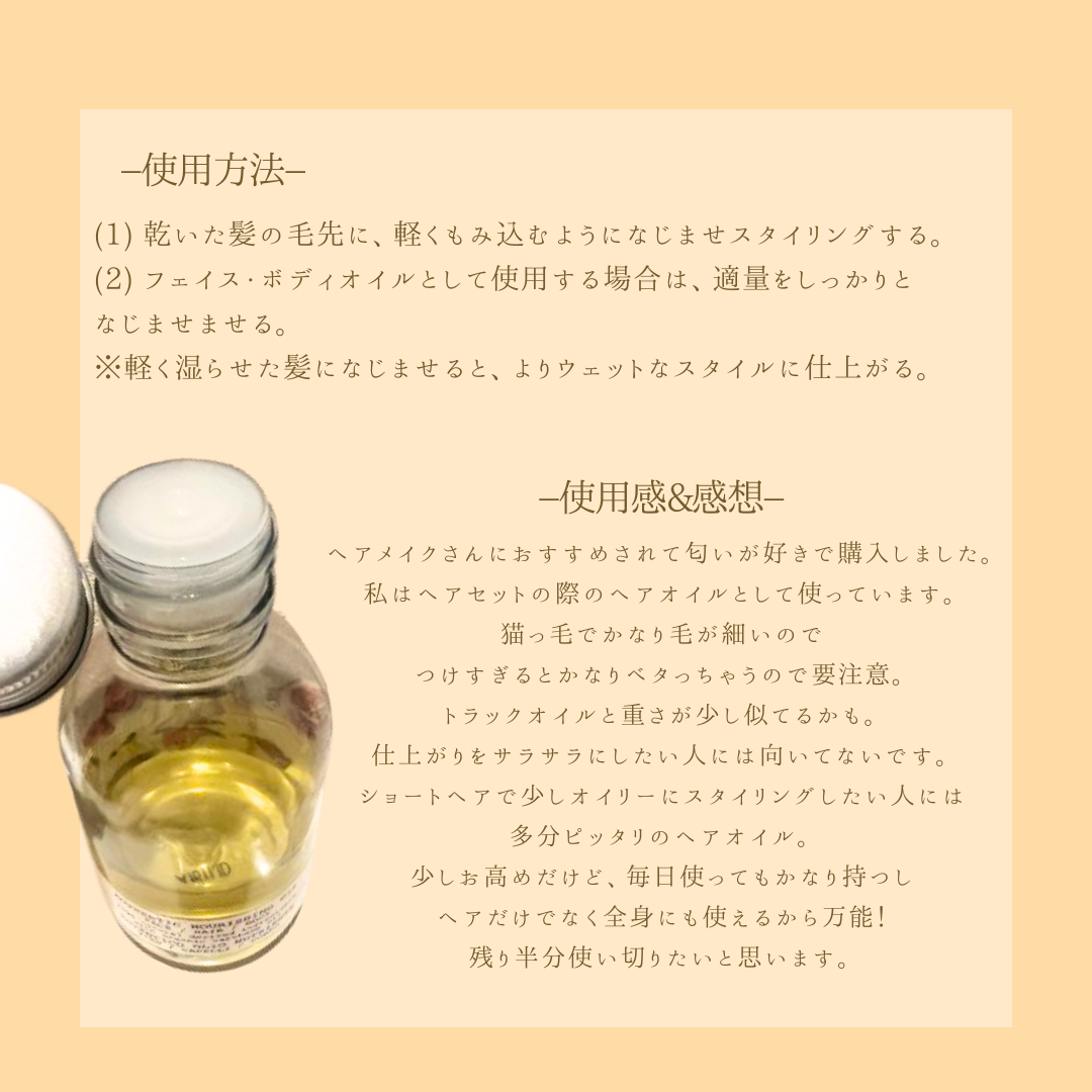 敏感肌OLちゃん on LIPS 「【haircare】DAVINES💇♀️オーセンティックオイ..」(3枚目)