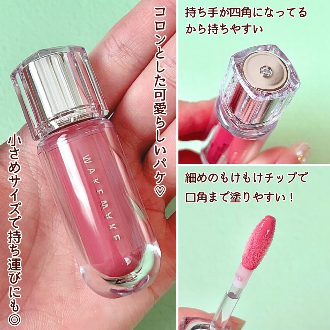 デュイジェルマキシグロス 09 バレエピンク/wakemake/リップグロスを使ったクチコミ（3枚目）