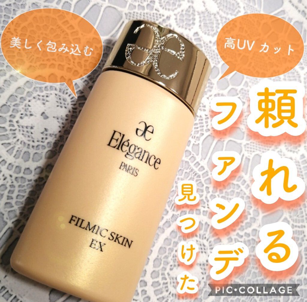 エレガンス フィルミックスキン EX NA201 SPF50 PA++++ 上品