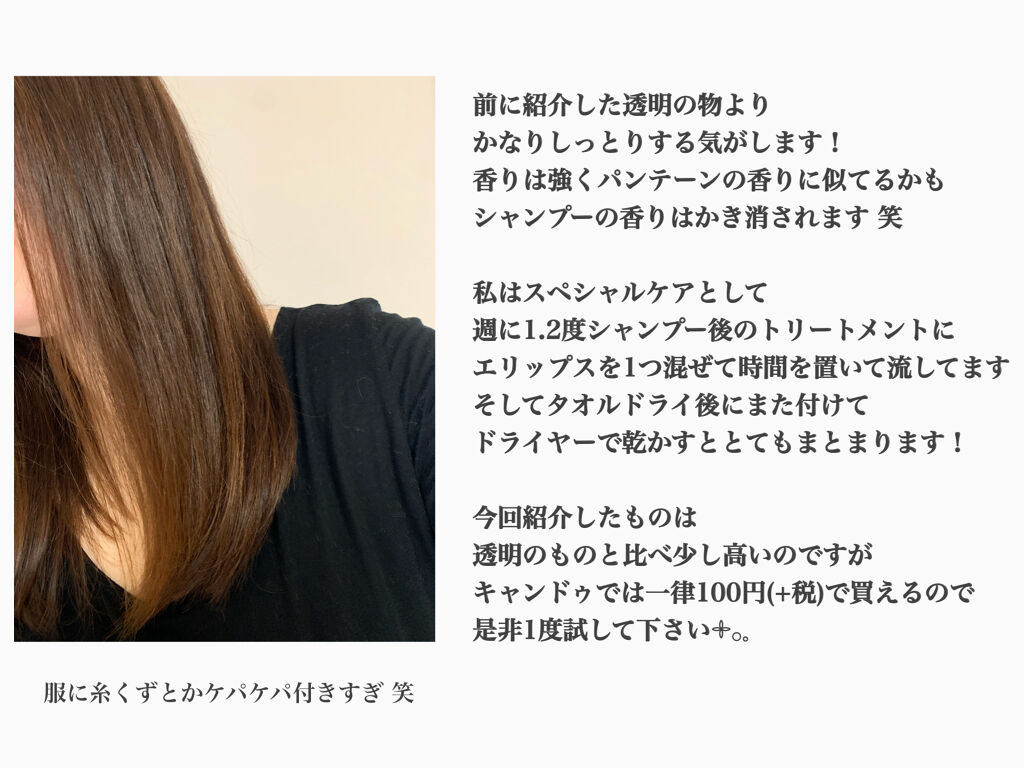 ヘアーオイル【トリートメント】/ellips/ヘアオイルを使ったクチコミ（3枚目）