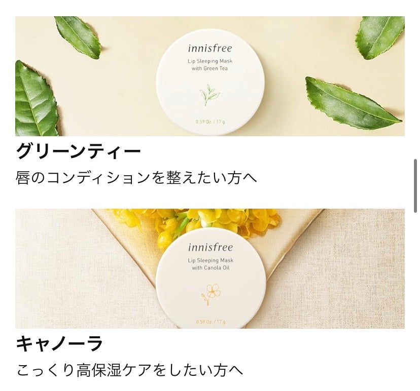 グリーンティー リップスリーピングマスク/innisfree/リップケアを使ったクチコミ(4枚目)