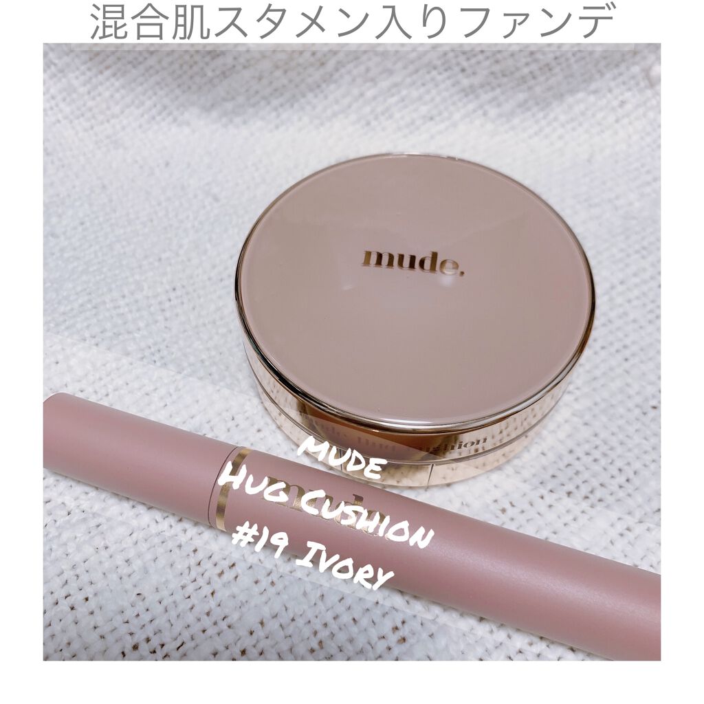 ハグクッション/mude./クッションファンデーションを使ったクチコミ（1枚目）
