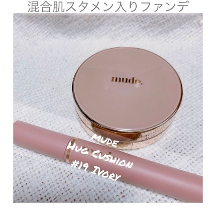 ハグクッション/mude/クッションファンデーションを使ったクチコミ(1枚目)