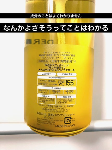 ダーマ二スタ by アンレーベル 超微細※⁴浸透型※⁵ビタミンC※¹配合スキンコンディショナーローション /unlabel/化粧水を使ったクチコミ(4枚目)