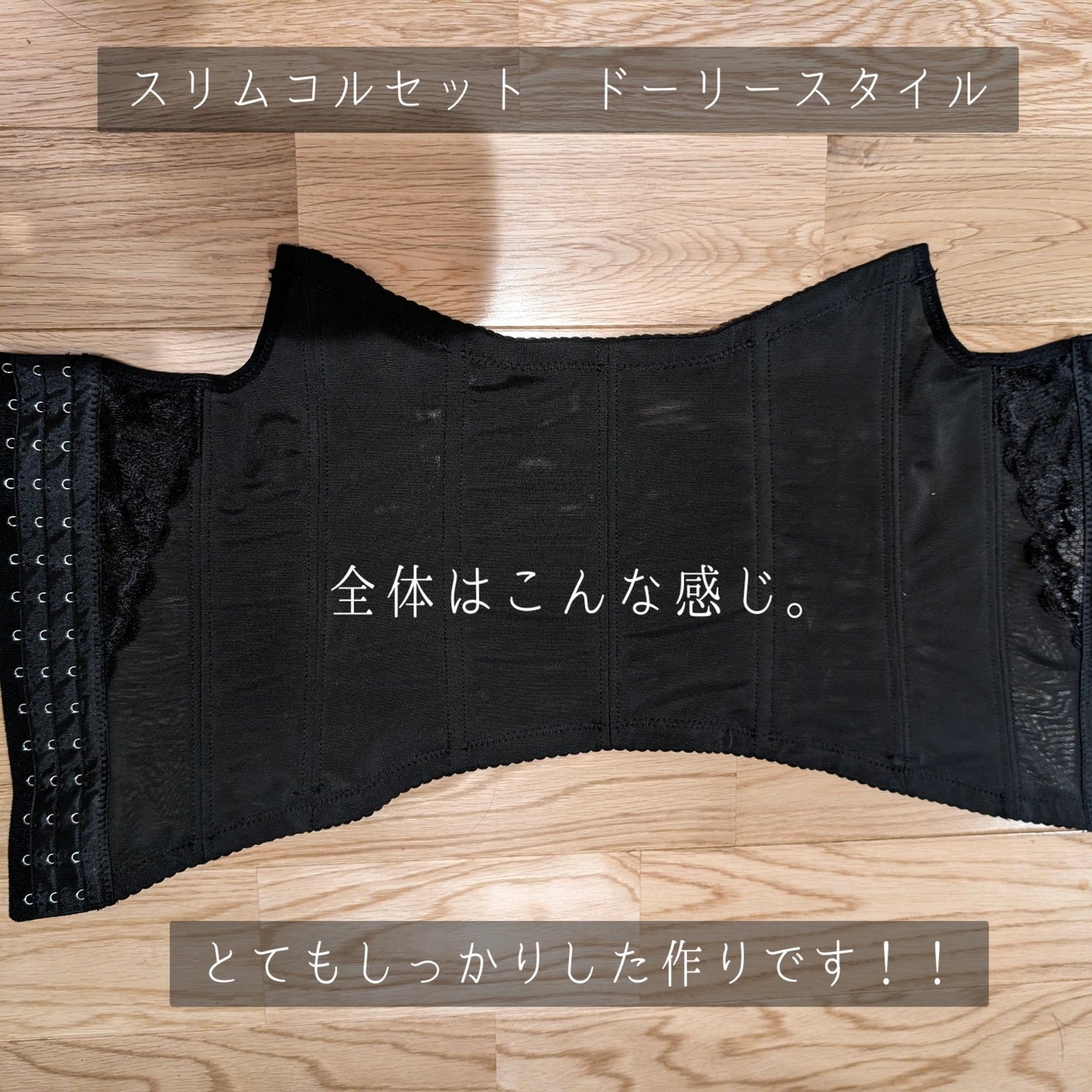 slim corset/DOLLY STYLE/ボディグッズを使ったクチコミ(3枚目)