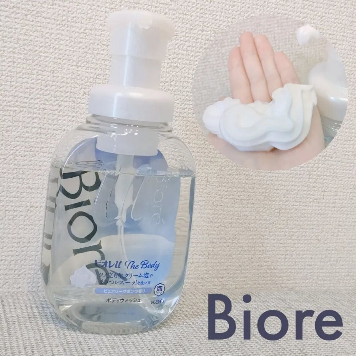 ザ ボディ 泡タイプ ピュアリーサボンの香り/ビオレu/ボディソープを使ったクチコミ(1枚目)