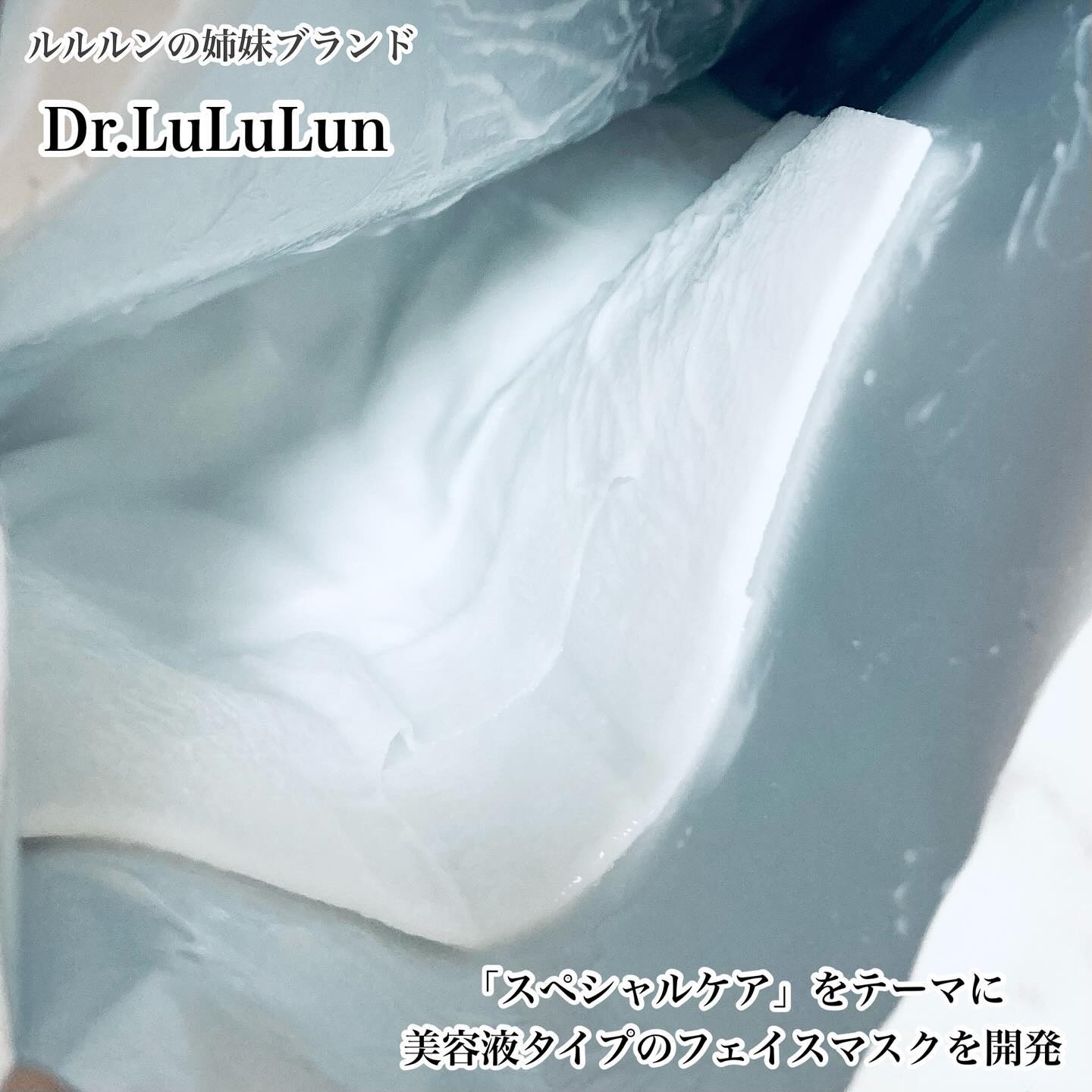 ドクタールルルン スキンブースト EX マスク/ルルルン/シートマスク・パックを使ったクチコミ（2枚目）