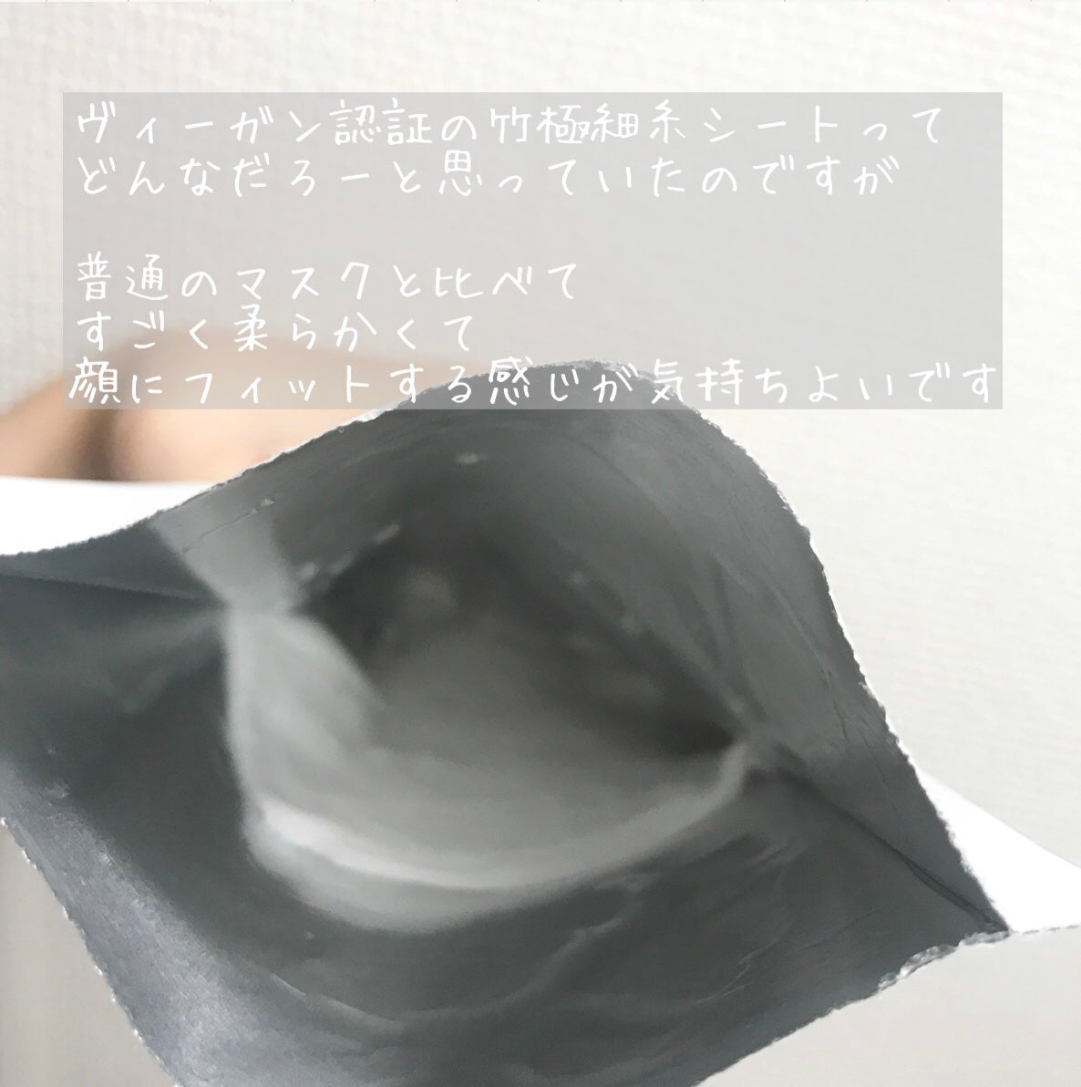 PHセンシティブマスクスージング&モイスト/SAM'U/シートマスク・パックを使ったクチコミ(3枚目)