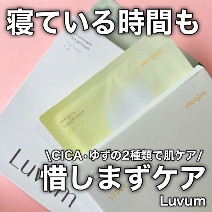 ラビューム カーミングペア シカゲルマスク/Luvum/シートマスク・パックを使ったクチコミ(1枚目)