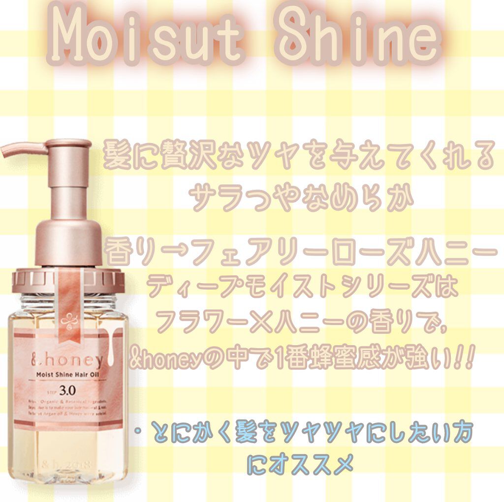 ディープモイスト ヘアオイル3.0/&honey/ヘアオイルを使ったクチコミ(4枚目)