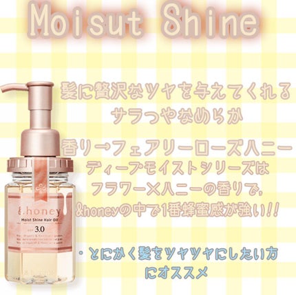 ディープモイスト ヘアオイル3.0/&honey/ヘアオイルを使ったクチコミ(4枚目)