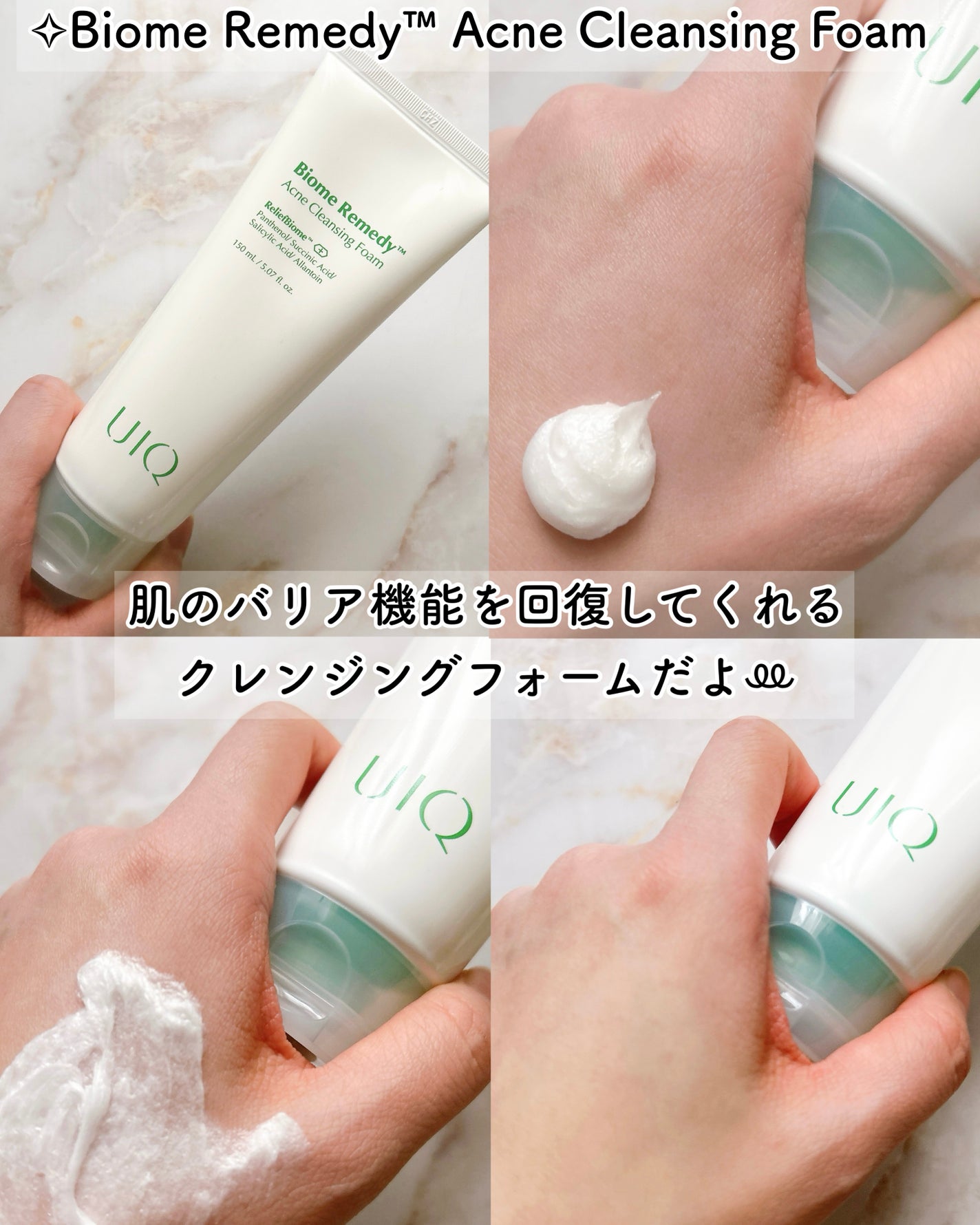 バイオームバリアメルティングモイスチャーリップバーム/UIQ/リップバームを使ったクチコミ(3枚目)