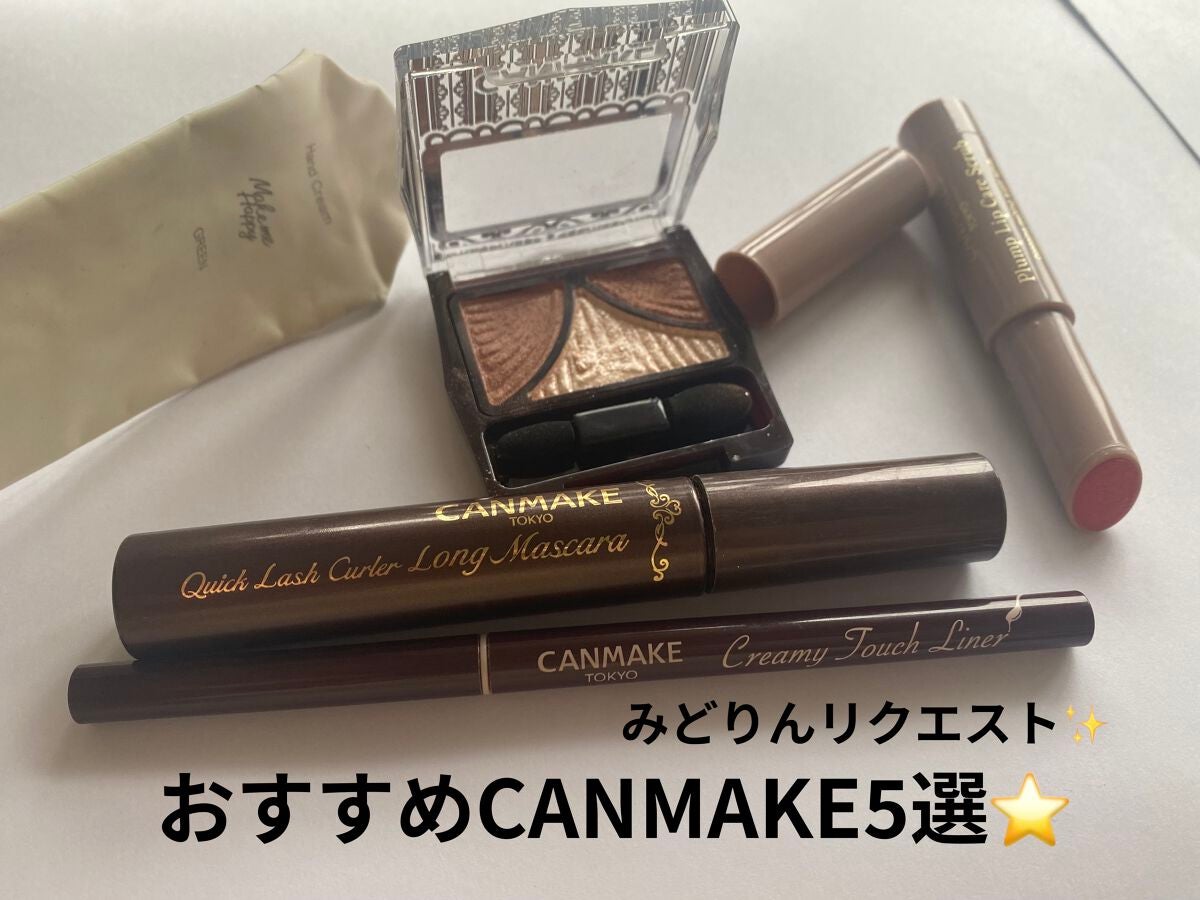 ジューシーピュアアイズ/キャンメイク/アイシャドウパレットを使ったクチコミ(1枚目)