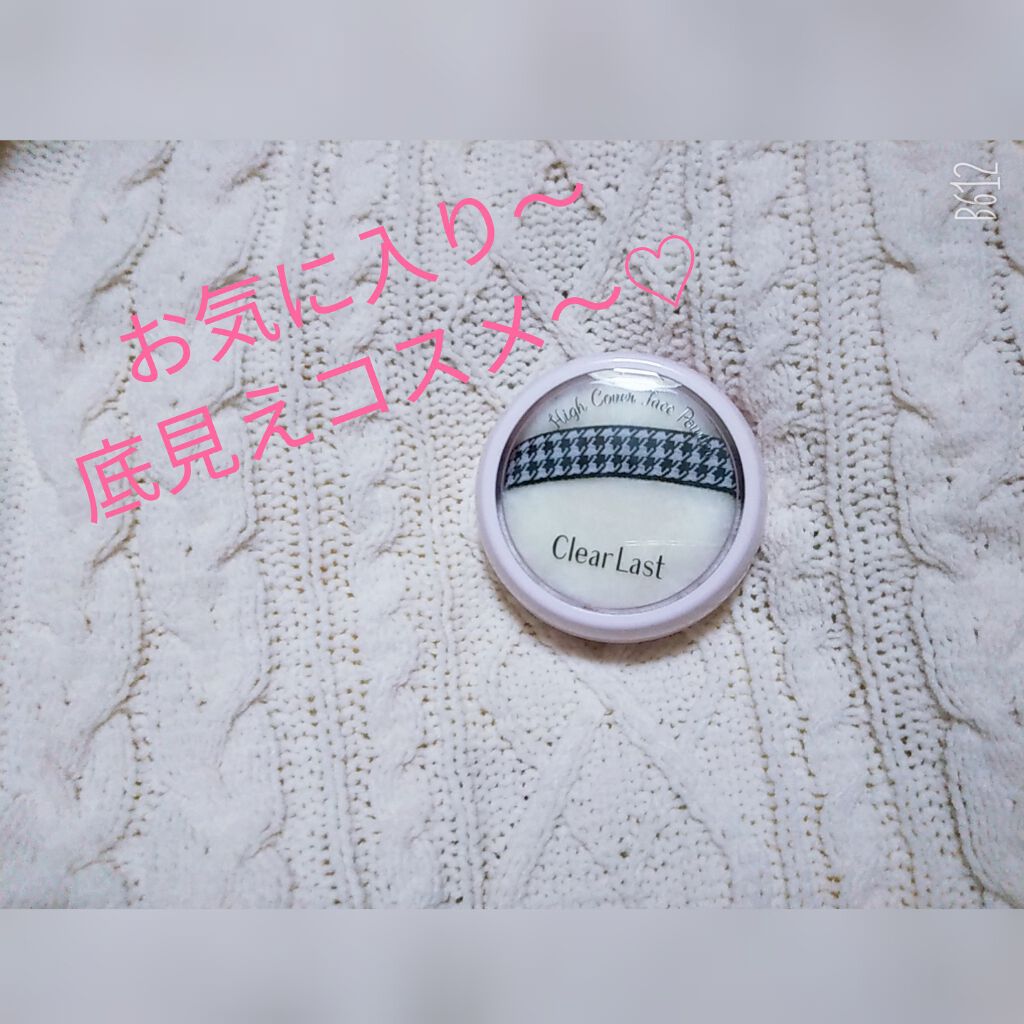 フェイスパウダー 薬用オークル/クリアラスト/プレストパウダーを使ったクチコミ(1枚目)