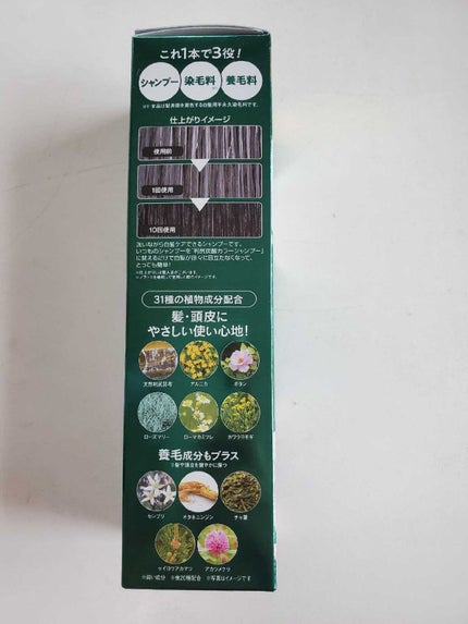 白髪用 利尻炭酸カラーシャンプー /自然派clubサスティ/市販シャンプーを使ったクチコミ(4枚目)