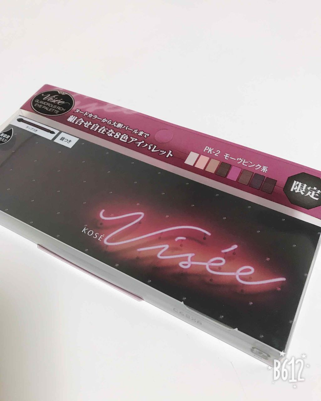 グラマラスリッチ アイパレット (クリスマスコフレ 2018)/Visée/メイクアップキットを使ったクチコミ（1枚目）