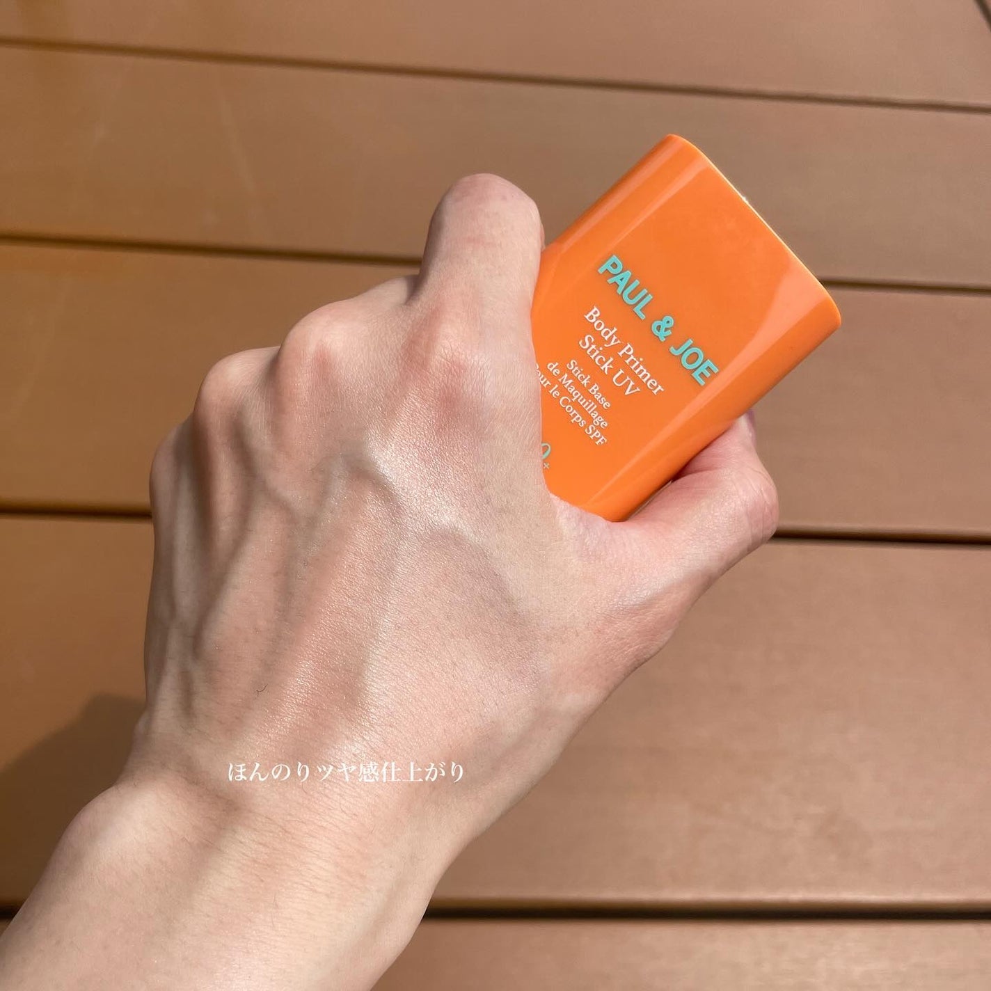 ボディ プライマー スティック UV/PAUL & JOE BEAUTE/日焼け止めスティックを使ったクチコミ(5枚目)