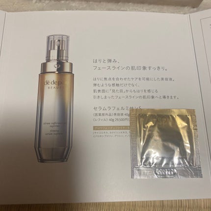 試してみた】セラムラフェルミサンS クレ・ド・ポー ボーテの 試してみた】セラムラフェルミサンS クレ・ド・ポー ボーテの