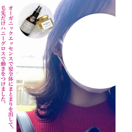 S.D オーガニックエッセンス/S.Dオーガニック/ヘアオイルを使ったクチコミ(4枚目)