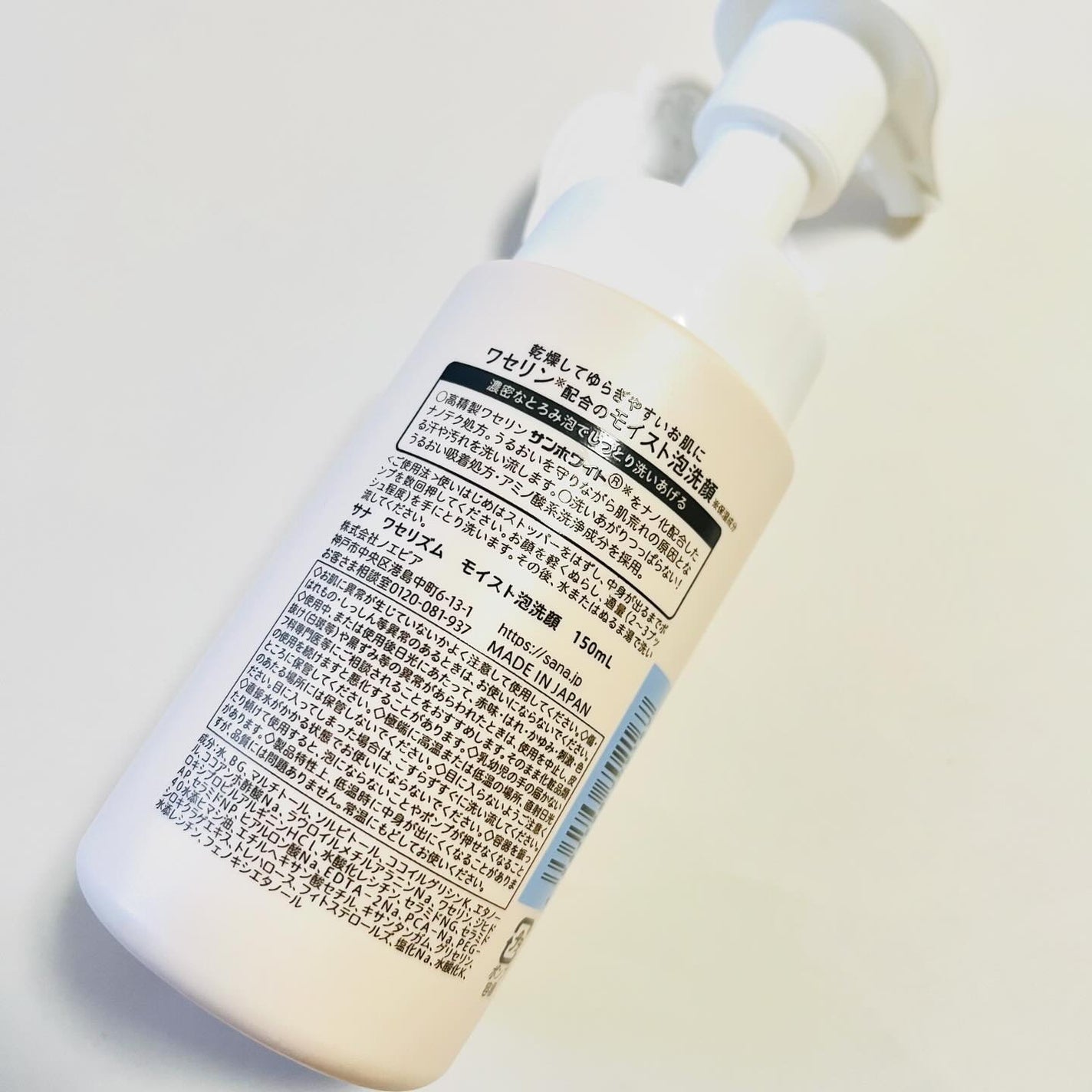 ワセリズム モイスト泡洗顔/ワセリズム/泡洗顔を使ったクチコミ(4枚目)