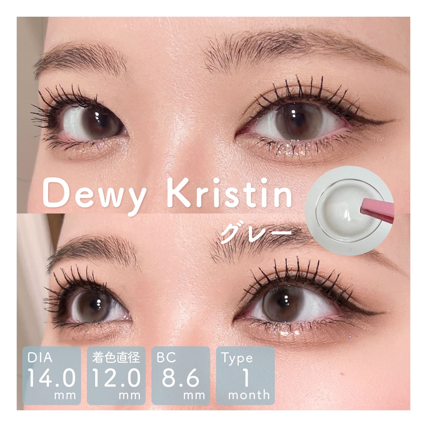デューイクリスティン グレー/Hapa kristin/カラーコンタクトレンズを使ったクチコミ(1枚目)