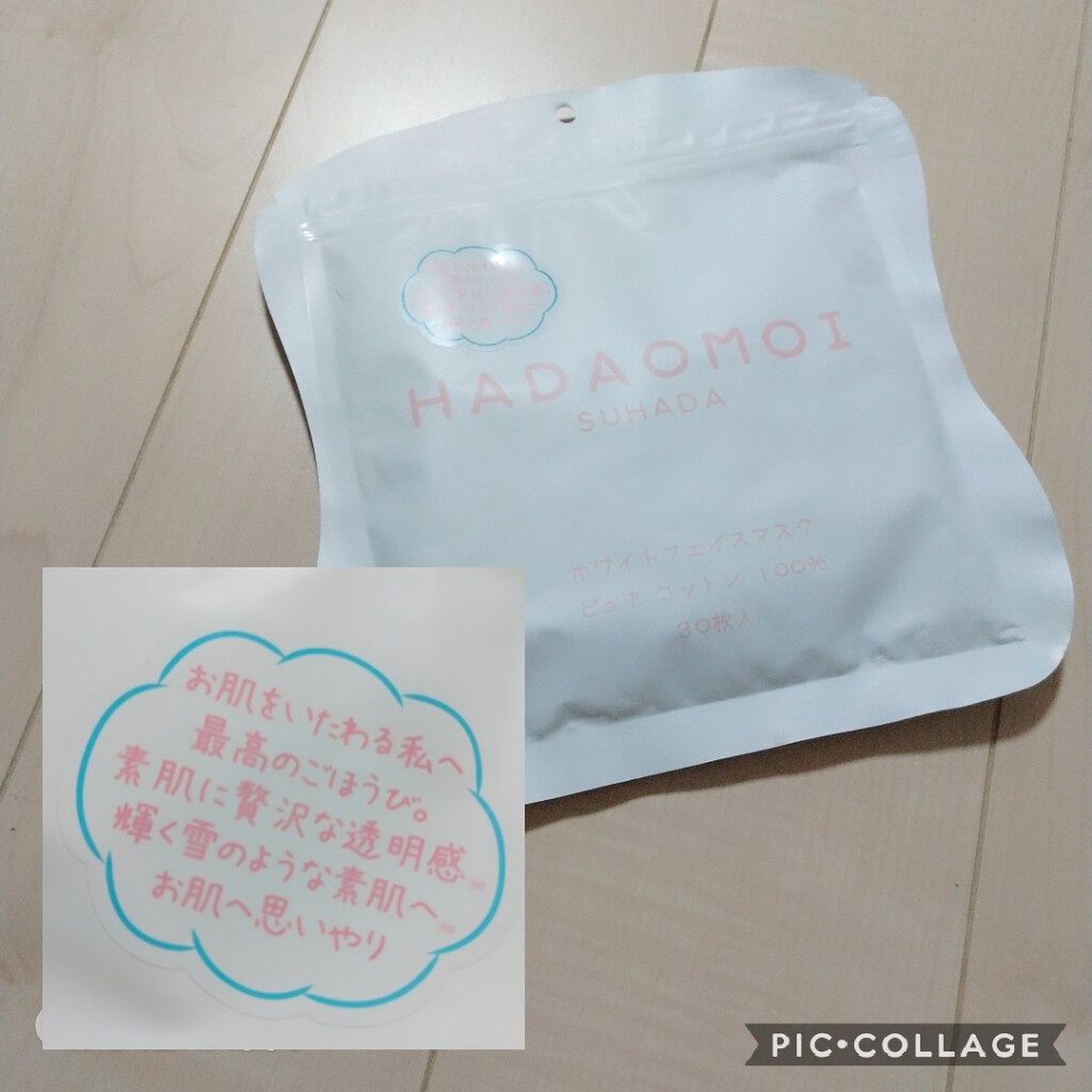 ヒト幹細胞フェイスマスク/HADAOMOI/シートマスク・パックを使ったクチコミ（3枚目）