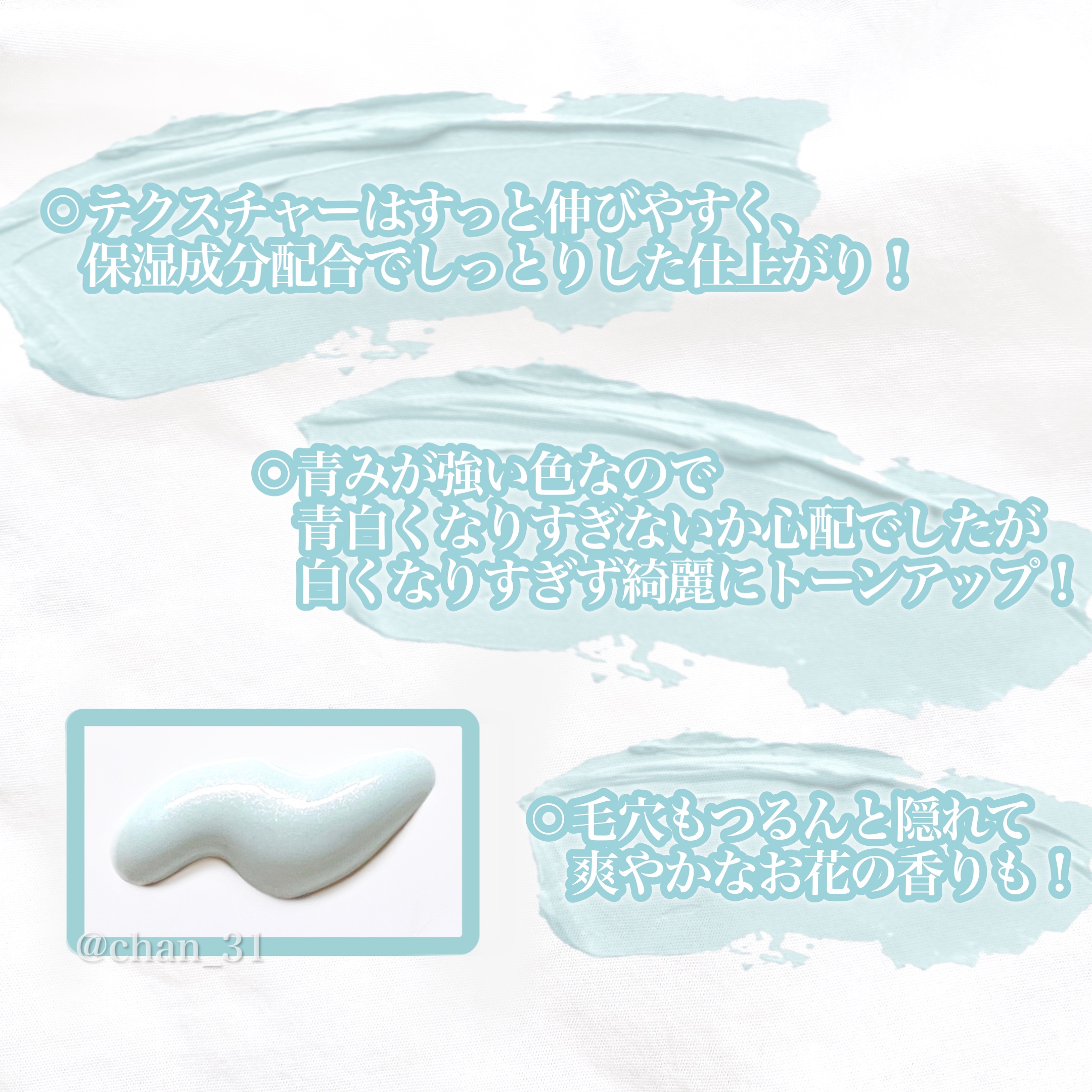 ドラマティックフォルミンググロウベース シアーカラー/マキアージュ/化粧下地を使ったクチコミ（3枚目）