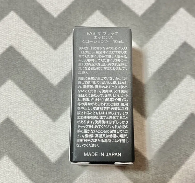 ザ ブラック エッセンス/FAS/化粧水を使ったクチコミ（2枚目）