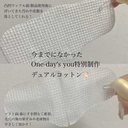 ノーモアブラックヘッド(ノーズピーリング)/One-day's you/スクラブ・ゴマージュを使ったクチコミ(4枚目)