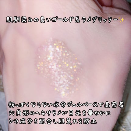 ラ・メイクハイアルアイズ/H×H/ジェル・クリームアイシャドウを使ったクチコミ(3枚目)