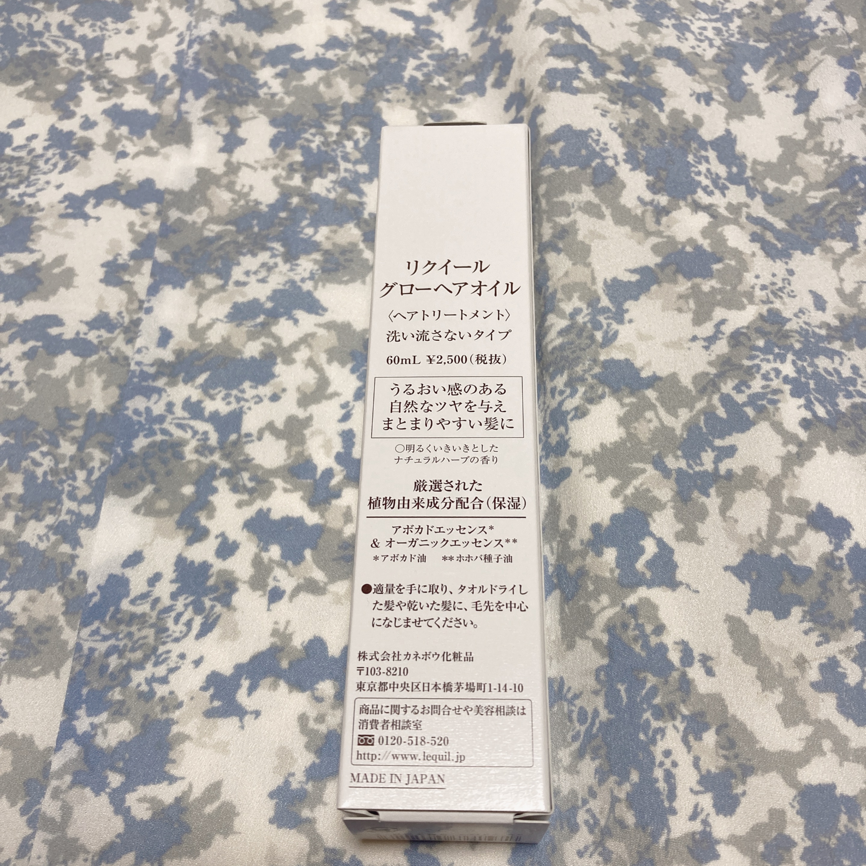 グローヘアオイル/リクイール/ヘアオイルを使ったクチコミ（3枚目）