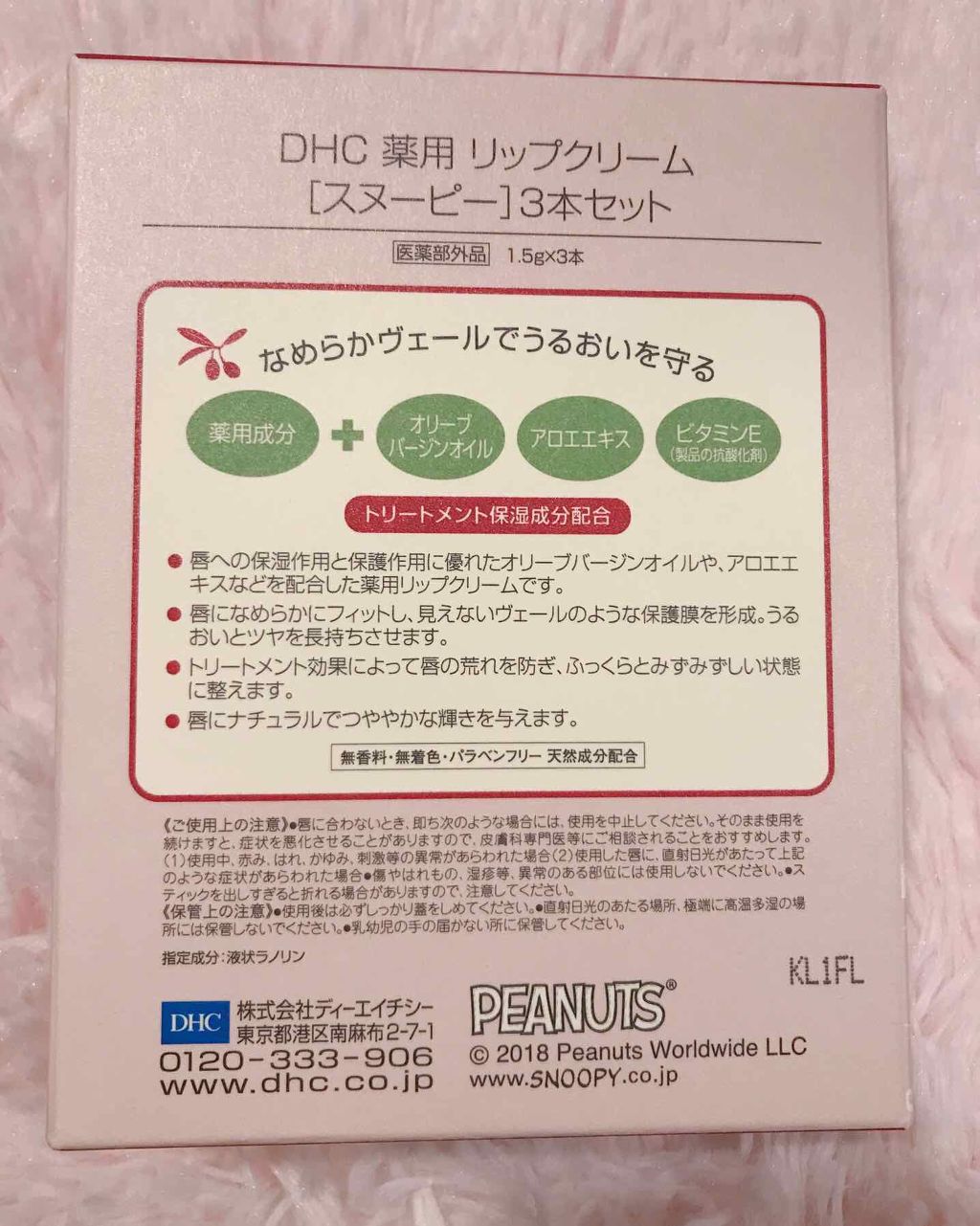 DHC 薬用ディープクレンジングオイル/DHC/オイルクレンジングを使ったクチコミ（3枚目）