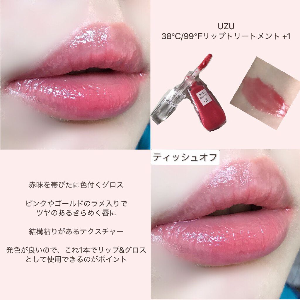 38°c/99°F LIP COLLECTION BOOK RED edition/宝島社/雑誌を使ったクチコミ(7枚目)